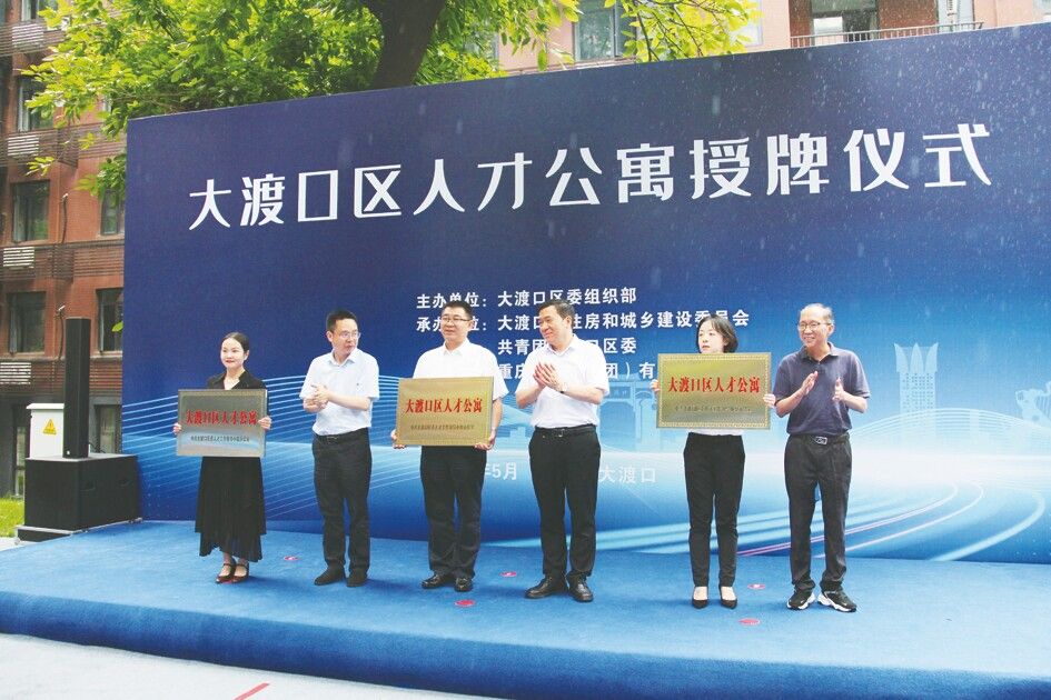 报眼：大渡口区人才bb3b3273 9f6e 402b 96bb 35736cefe3ce